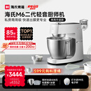 海氏（Hauswirt）M6二代厨师机和面机家用商用大容量全自动搅面机奶油揉面机打蛋器七夕礼物 M6二代 7L