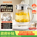 九阳（Joyoung）有钛0涂层养生壶迷你玻璃花茶壶煮茶器 12大功能11档温度 0胶水恒温冲奶电热烧水壶1.5L 1566BQ