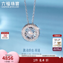 六福珠宝成毅同款18K金跳动的心钻石项链可摆动套链送礼cMDSKN0049W 定制价格多退少补9月8日前发货