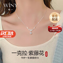 唯一（Winy）一克拉莫桑石999纯银项链女款2026新款吊坠七夕情人节礼物送女友