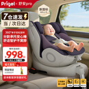 Prigel舒安pro新生婴幼儿宝宝儿童安全座椅可坐可躺车载汽车用0-6-12岁 舒安pro 乌梅紫酱(不窝脖设计+单手旋转+175°大躺角)