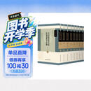 中国武术研究院院藏清抄本校释（全八卷）