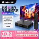 芝杜（ZIDOO）Z9X8K高清网络硬盘播放器8KUHD杜比视界高清播放机-V11红外遥控器