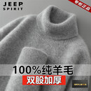 JEEP SPIRIT100%纯羊毛绒衫男士高领毛衣冬季加厚保暖衣服羊毛针织打底衫男装 中灰色 【100%纯羊毛衫】礼盒包装 XL 男士高端羊毛衫 建议【130-155斤】