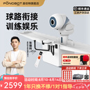 庞伯特（pongbot）omni 乒乓球发球机 家用台式智能专业自动乒乓球训练器发球器 omni增强版(遥控+集球网+250球)
