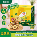 佳沛（zespri）新西兰  阳光金奇异果6粒装 单果约88-103g 猕猴桃水果