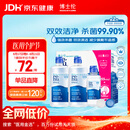 博士伦润明清透 隐形眼镜水护理液830ml 隐形眼镜多功能护理液