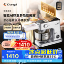 长帝（changdi）【称重】鲸鱼准准厨师机和面机家用发酵316冰桶企鹅顶顶揉面和面一体机压面多功能料理机七夕礼物