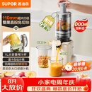 苏泊尔（SUPOR）原汁机榨汁机榨汁分离家用全自动免滤水果蔬菜榨汁杯大口径无网可拆洗果渣分离机料理机SJ51