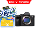 索尼（SONY）ILCE-7M4全画幅微单相机 五轴防抖 4K 60p视频录制a7m4 A7M4 单机 官方标配