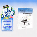 菲伯尔钢琴基础教程.第3级:课程和乐理技巧和演奏钢琴基础教程 钢琴书