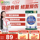 ISDG进口维骨力氨糖软骨素钙片四效合一中年修护关节抗炎缓痛补钙保健 【基础养护】修复软骨氨糖240粒1袋