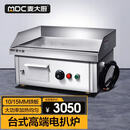 麦大厨电扒炉商用铁板烧大功率台式电热韩式大型酒店日式餐厅高档扒炉旋钮款MDC-CL-PL