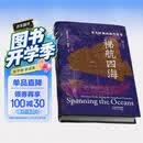 梯航四海:宋元时期的海外贸易