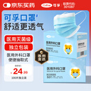 可孚医用外科口罩一次性口罩医用灭菌级薄款透气防晒100只独立装