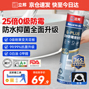立邦25倍防霉玻璃胶厨卫密封胶防水美容胶净味环保白色300ML