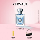 范思哲（VERSACE）丁禹兮同款同名男士香水30ml 男生生日礼物木质香七夕情人节礼物