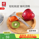 双立人（ZWILLING）厨具Y型不锈钢全钢刨皮刀削皮刀削皮器去皮刀厨房好物厨房用品