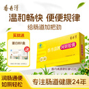 香丹清牌珂妍胶囊120粒润肠通便 中老年人便秘通便
