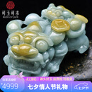 可玉可求七夕礼物 孤品翡翠貔貅玉石手把件 寓意把握机遇 前程似锦 款七 F2816i