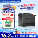 瓦尔塔（VARTA）汽车电瓶蓄电池星标L2-400大众帕萨特途观朗逸别克以旧换新