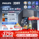 飞利浦（PHILIPS）台式净饮机大冰块净水器冰境i2pro冰沙冰水即热免安装净水器制冰直饮一体机ADD8666