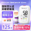 三诺优佳血糖仪家用医用级高精准血糖测量仪金榜 仪器+200支试纸