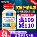 FOR BECARED ONE鱼肝油丸软胶囊护眼明目眼睛干涩模糊疲劳儿童成人中老年人青少年 万人好评】纯净鳕鱼肝油120粒*1瓶
