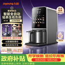 九阳（Joyoung）【26年新款 K7Pro紫火版】全自动豆浆机破壁机变频含钛免煮五谷杂粮低嘌呤免煮免滤免手洗