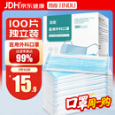 劲度（JINDU） 一次性医用外科口罩100只独立装医用防护三层防粉尘飞沫成人口罩