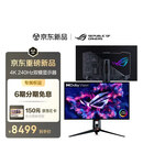 华硕ROG 超神32 RGB PG32UCWM 32英寸4K 240Hz双模1K 480Hz电竞显示器OLED显示器0.03ms响应DP2.1透明