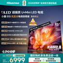 海信电视小墨E5S 85吋1536分区U+MiniLED 信芯芯片墨晶屏抗反防眩4200nits高亮小墨E5QPro升级能效补贴