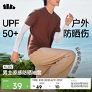蕉下（beneunder）防晒袖套冰袖男款冰丝凉感袖套夏季新款防紫外线套袖骑行AL375