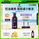 吕（Ryo）紫吕护发乳400ml 控油蓬松强韧防断发滋盈顺滑护发素【油头专研】
