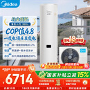 美的（Midea）【睿泉II】空气能热水器家用300升电辅变频超一级能效PLSX-300(51)/DN8-B(E1)（支持鸿蒙智联）