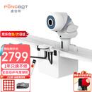 庞伯特（pongbot）omni乒乓球发球机 家用自动乒乓球训练器 OMNI增强版