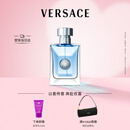 范思哲（VERSACE）丁禹兮同款同名男士香水50ml 男生生日礼物木质香水中性淡香