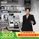 德龙（Delonghi）咖啡机 半自动冷萃版银骑士现磨意式研磨一体机 可视压力手动打奶泡 EC9255.M银色七夕情人节礼物