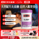 Swisse斯维诗 睡眠片 缬草片不含褪黑素退黑素 舒压放松情绪100片/瓶