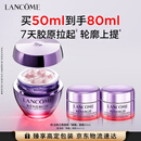 兰蔻塑颜精雕面霜50ml提拉护肤品化妆品礼盒生日七夕情人节礼物送女友