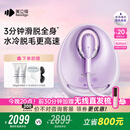beautigo美立得水冷高速脱毛仪蓝宝石滑脱大能量冰点家用全身私处可用脱毛男士送女友生日礼物