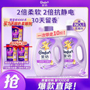 金纺自营衣物调香大师香氛香水柔顺剂薰衣草10斤除味防静电留香除湿味