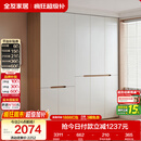 全友家居简约奶油风加高五门衣柜卧室家用衣橱衣服收纳储物柜一体靠墙