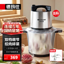 德玛仕（DEMASHI） 绞肉机家用商用电动大容量搅拌机大功率不锈钢碎肉机绞馅机多功能料理机绞肉馅机 标准款8升丨2层4叶刀头丨3-6斤肉丨JRJ-10T-C1