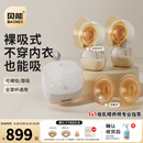 贝能免手扶吸奶器电动双边微震按摩母乳全自动集奶挤奶器小葫芦集乳器 【PLUS版】吸附更强*双杯体验