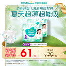 帮宝适夏季超薄超吸新清新帮拉拉裤XXL50超透气婴儿纸尿裤