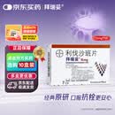 【原研进口】拜瑞妥 利伐沙班片 15mg*7片