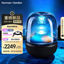 哈曼卡顿 琉璃5代 琉璃4代升级款 家用蓝牙音箱 桌面音箱 影院音响 居家艺术音响  七夕礼物音箱