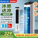 格力（GREE） 冷风空调扇制冷风扇家用水冷风机家用无叶塔扇小空调扇办公省电吹风降温加湿KS-04X60g