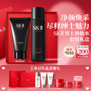 SK-II男士神仙水230ml氨基酸洗面奶120g护肤品sk2套装七夕情人节礼物